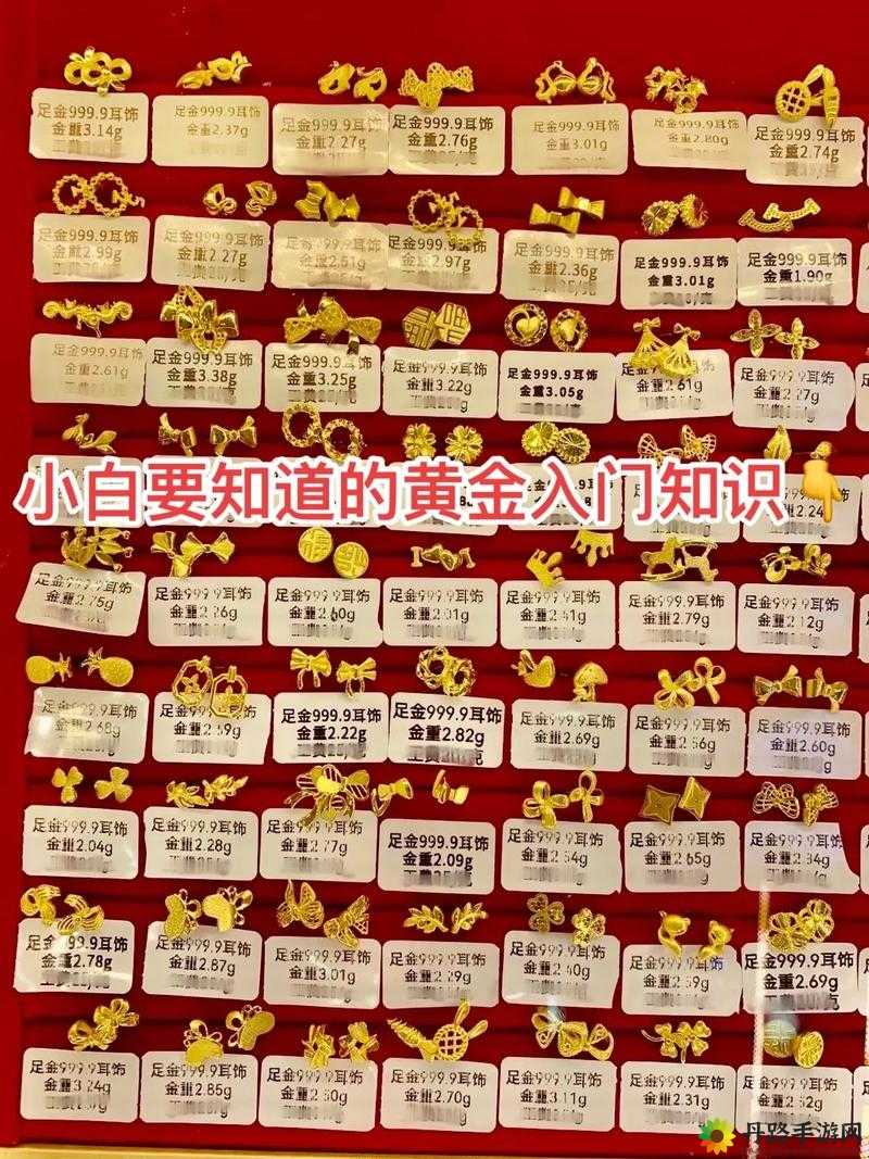 成色 au999.9 是什么意思：解读黄金成色标准