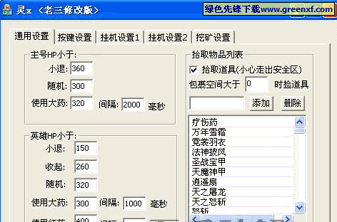 盗魂传双开及挂机软件推荐