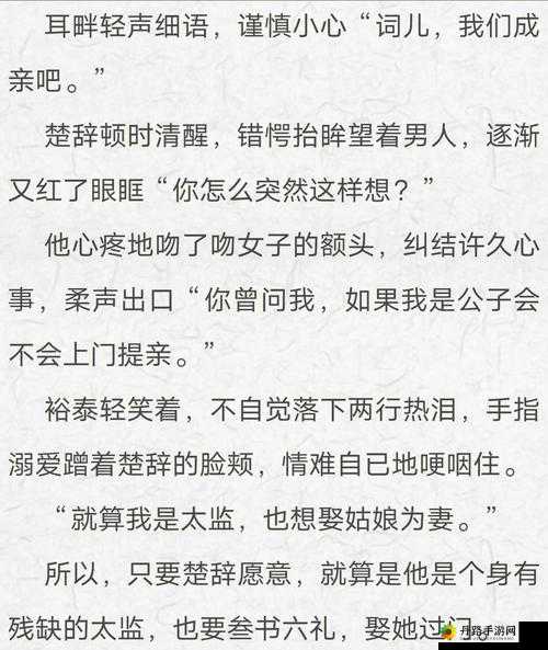 按在怀里打巴掌打到哭：无尽的惩罚与泪水