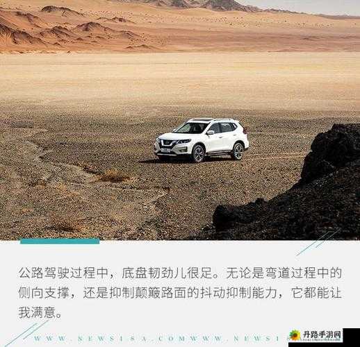 日本无人区码 SUV：神秘的探险之旅