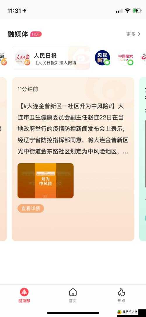 吃瓜网站：实时分享各类热门资讯