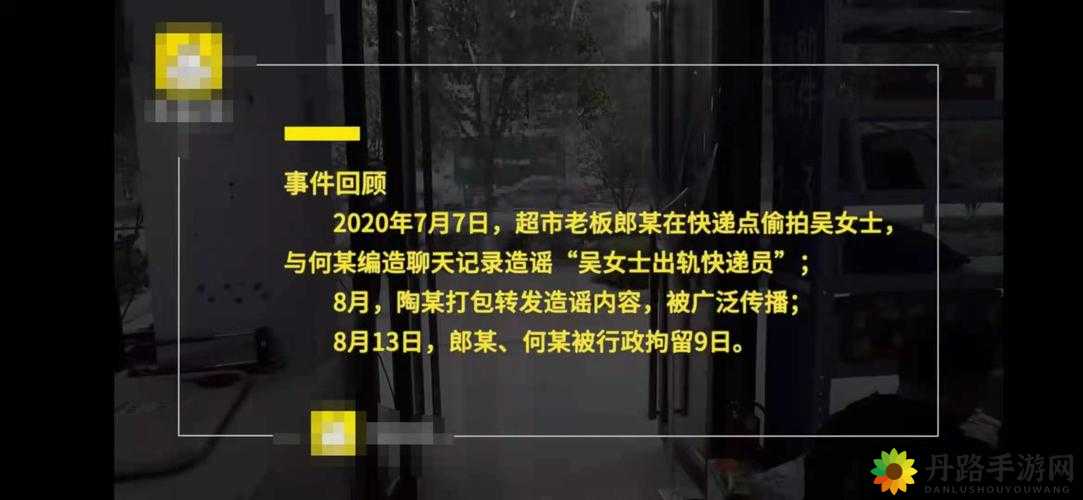 真空下楼取快递被 C 封禁原因-行为不当引发争议