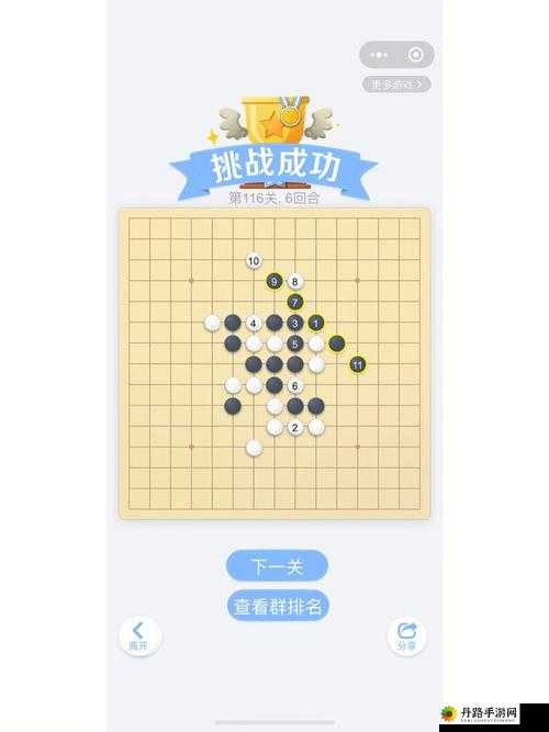 微信欢乐子棋腾讯版残局闯关第63关图文通关攻略详解