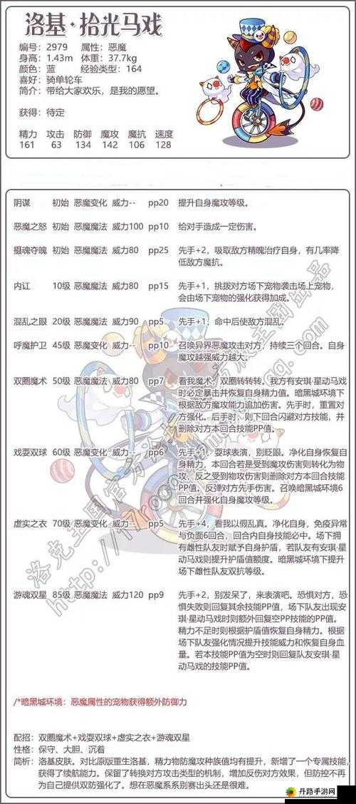 洛克王国洛基技能如何搭配