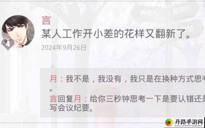 如何回应李泽言对恋与制作人病号餐的满意评价，以及获取他的最新朋友圈攻略？