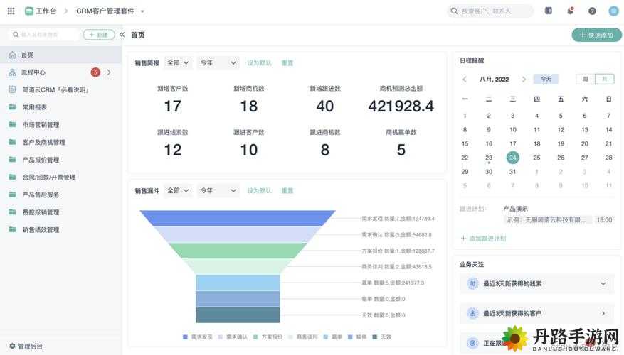 国内永久免费 CRM 系统网站：优质功能全免费