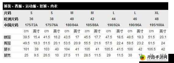 欧洲码欧洲尺码 M 高清：精准时尚之选