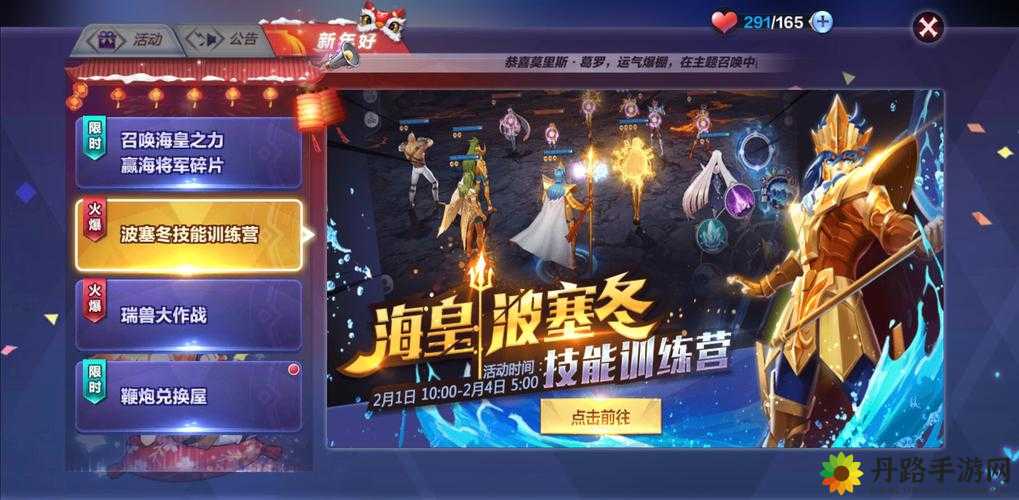 圣斗士星矢手游英雄演练所1-8关怎么打？