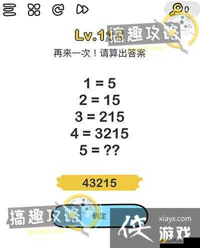 微信困难残局第113关攻略