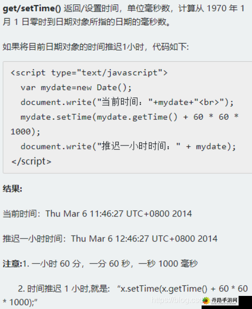 javascript 中国解除访问时间限制