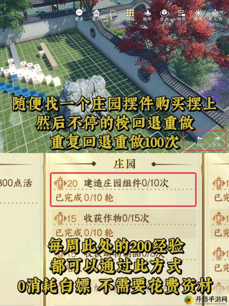 逆水寒手游如何升级闲趣段位