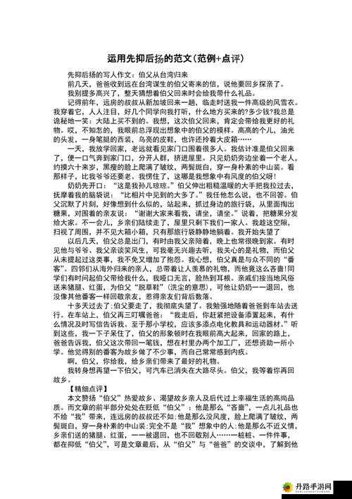 一前一后三个人过程写法示例