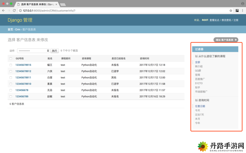 成免费 crmwww 九幺：提升客户关系管理的高效工具