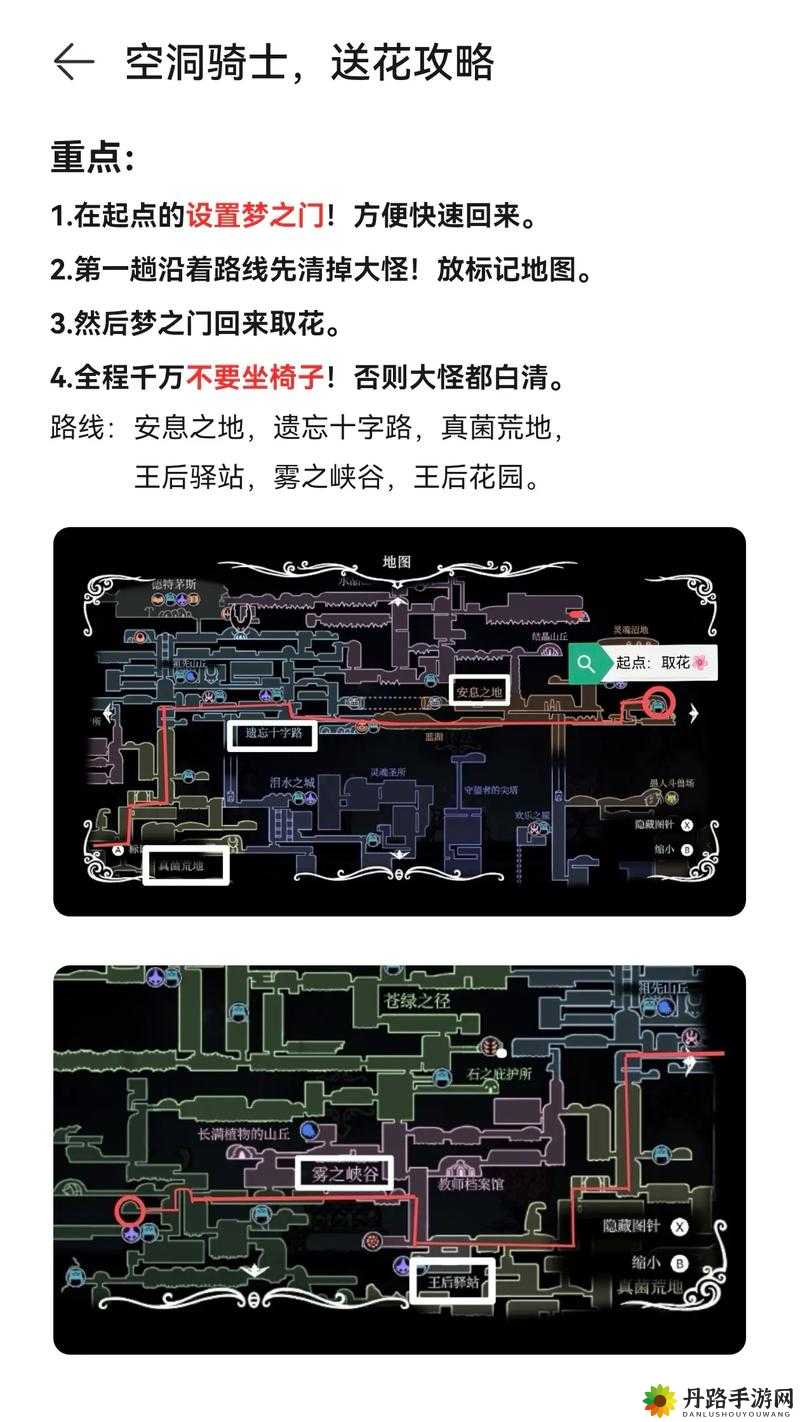 空洞骑士送花任务攻略 快速完成送花技巧分享