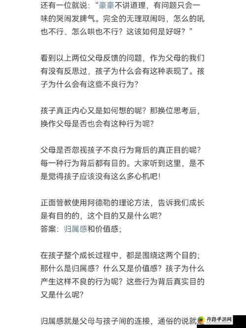 二点半 AAAA 是什么意思：探索其背后的秘密