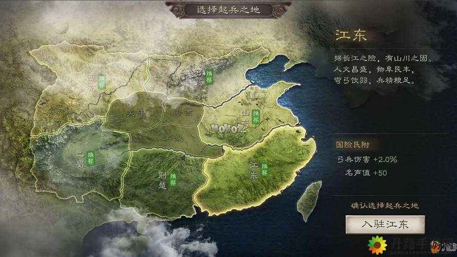 三国志战略版 9 级地攻打攻略