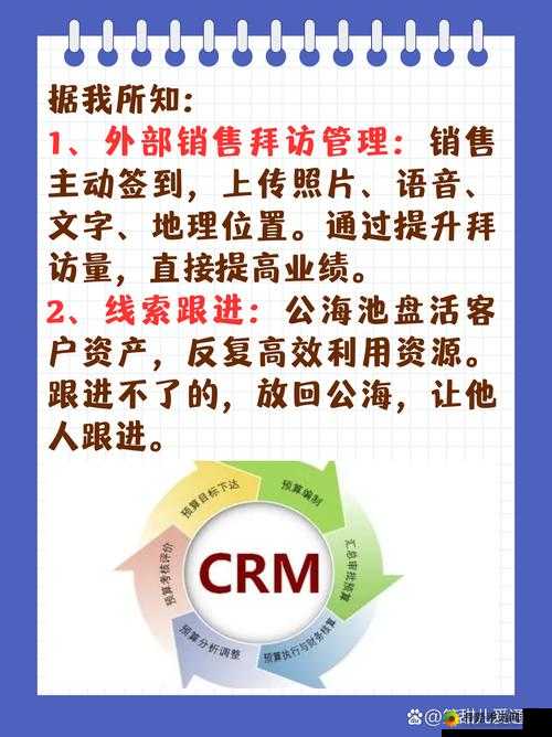 成免费 CRM 特色大爆料：全面解析