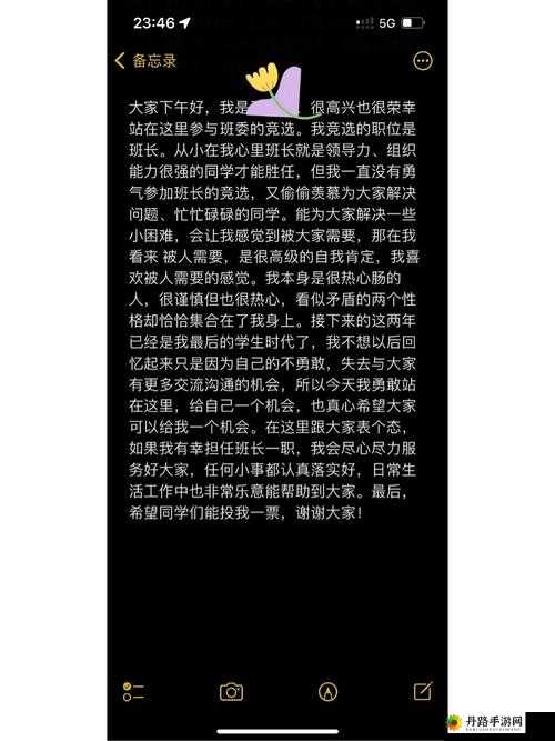 班长上课按下开关引发后续故事