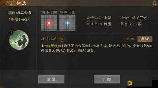 三国志战棋版蔡琰培养建议