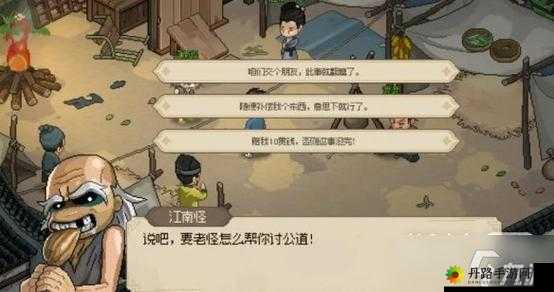 大侠立志传脏街任务触发方式