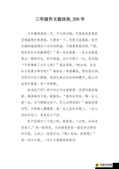 做错一道题放一个冰块：学习反思之法