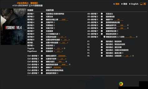 生化危机 4 重制版 win7 启动停止运行解决办法