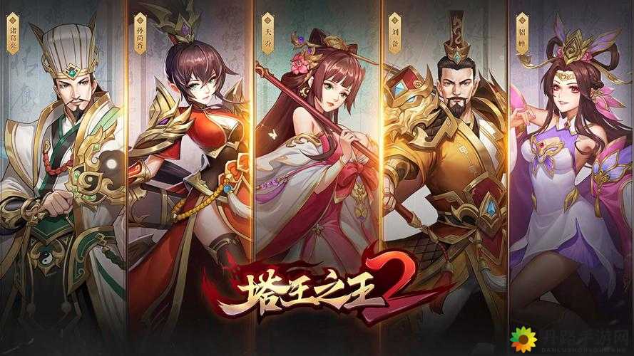 塔王之王 2 电脑版下载安装攻略