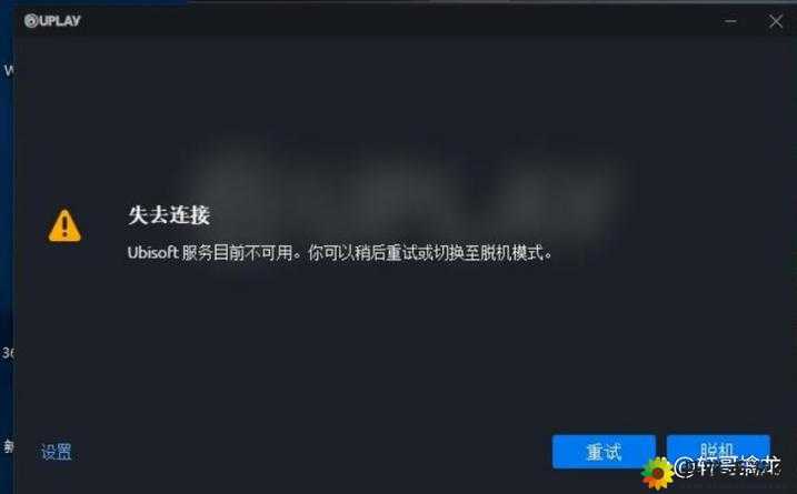 育碧商城无法进入的解决办法