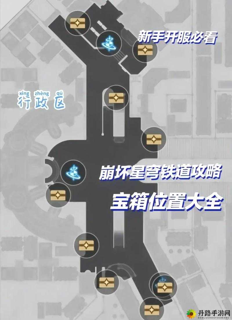 崩坏星穹铁道货箱钥匙获取攻略