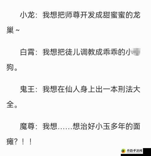 ：玉如萼：脔仙的神秘传说