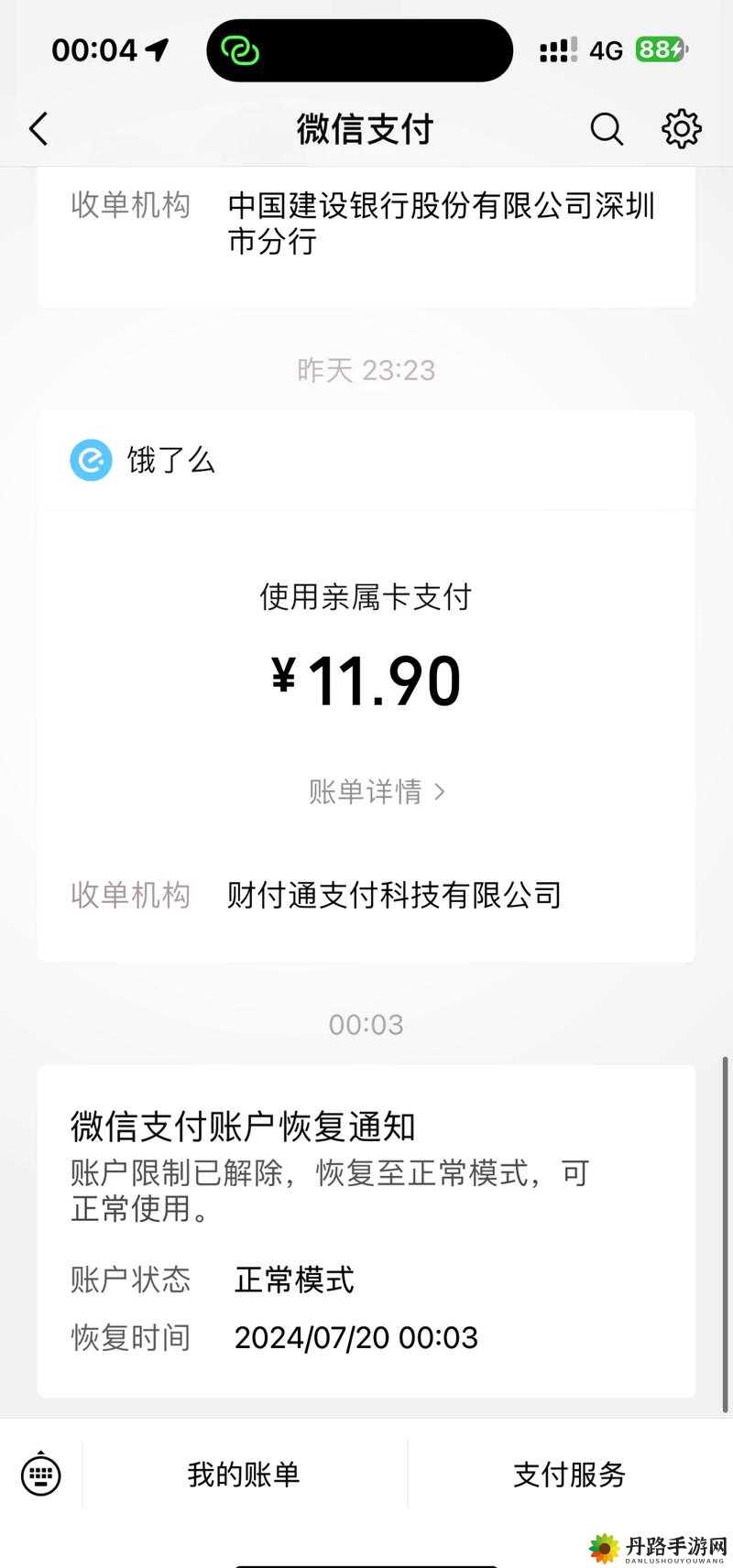 未满十八岁如何开通 PAYPAL