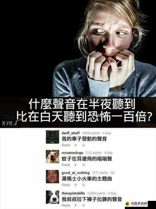 听到别人做那事的声音是否晦气：个人观念与文化差异