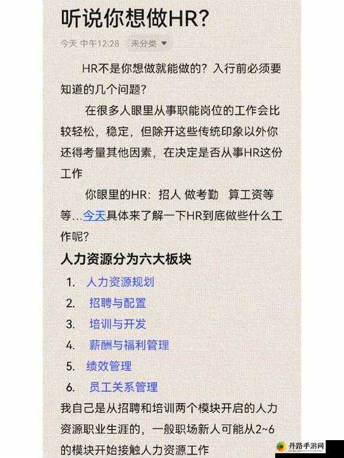 随时随地都能干 HR 的可能性：突破职场限制