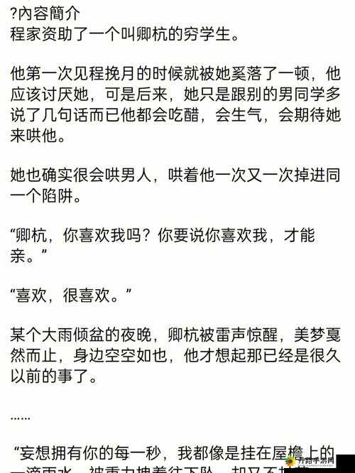 娇笙惯养 PO 阿司匹林：富家女的奢华生活