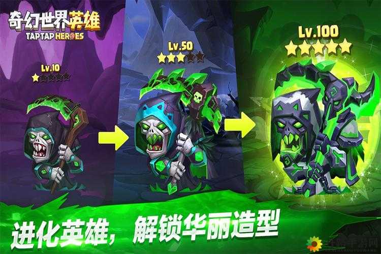 《奇幻世界英雄》团队作战策略与英雄养成指南