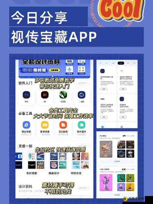 靠比较件软件下载大全APP免费：超多实用功能等你发现