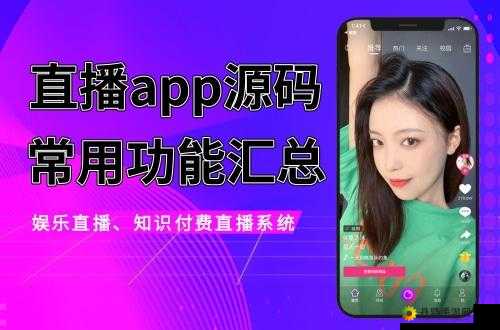 成品短视频软件网站大全 app ：海量资源尽在其中