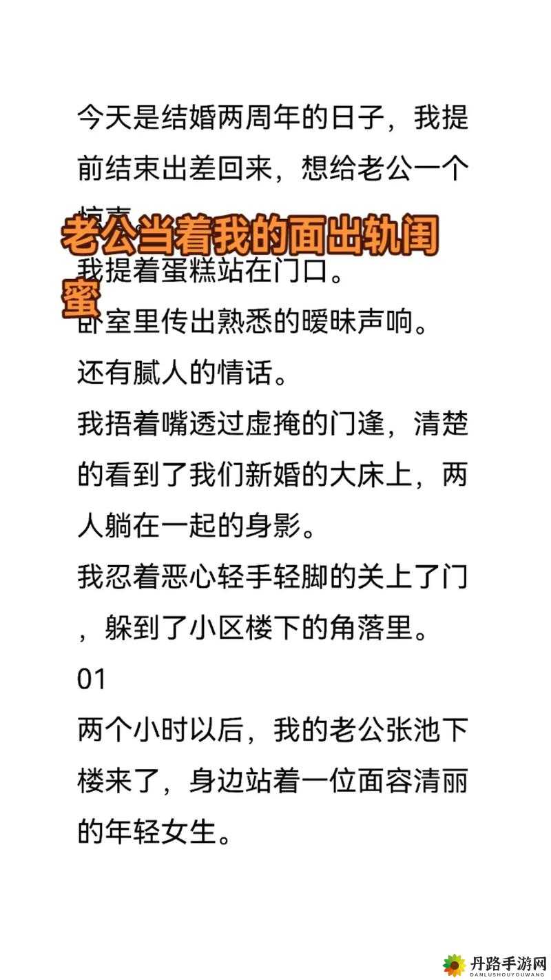 老公当着我的面和别人开暧昧玩笑：我很生气