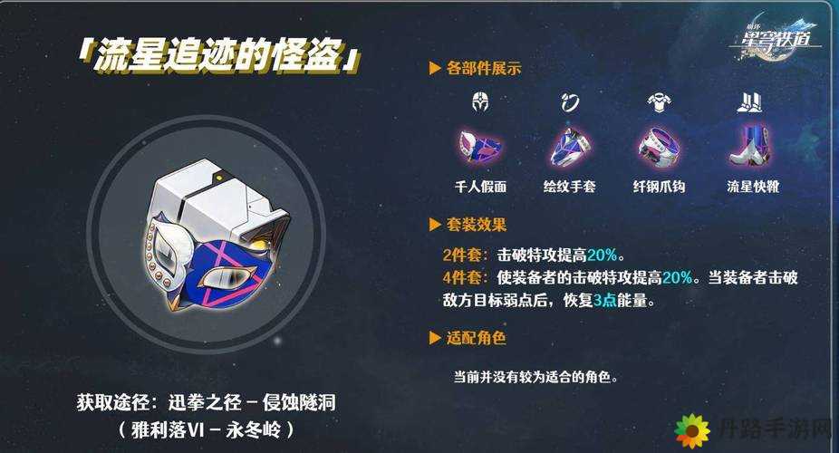 崩坏星穹铁道瓦尔特遗器及词条推荐