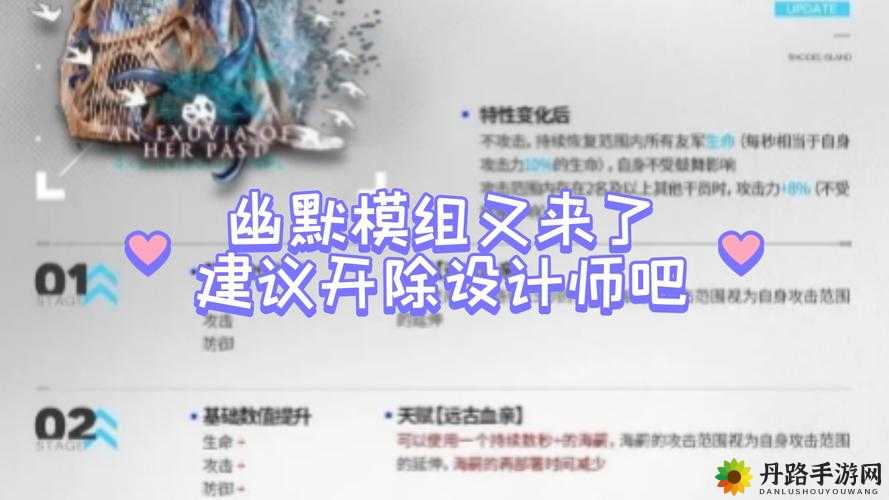 明日方舟新模组效果解析：挡4重装有哪些新效果？