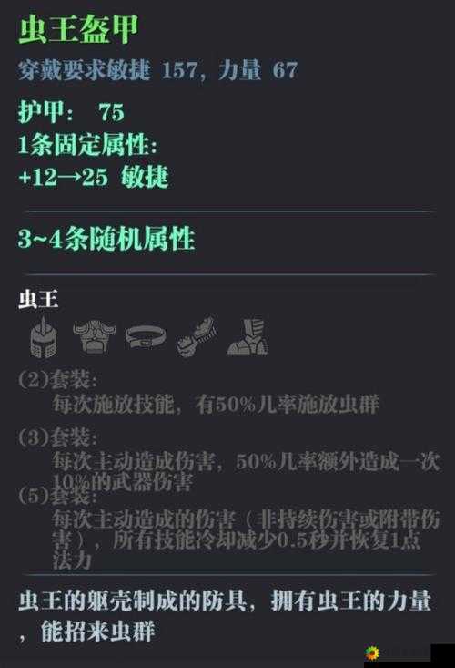 魔渊之刃虫王套后续装备打造指南