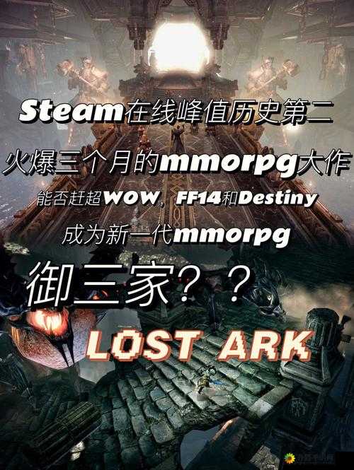 日本 MMORPG 在线人数巅峰：探寻其背后的秘密