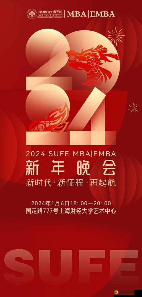 热烈满 18 点此安全转入 2024 大象：开启新征程