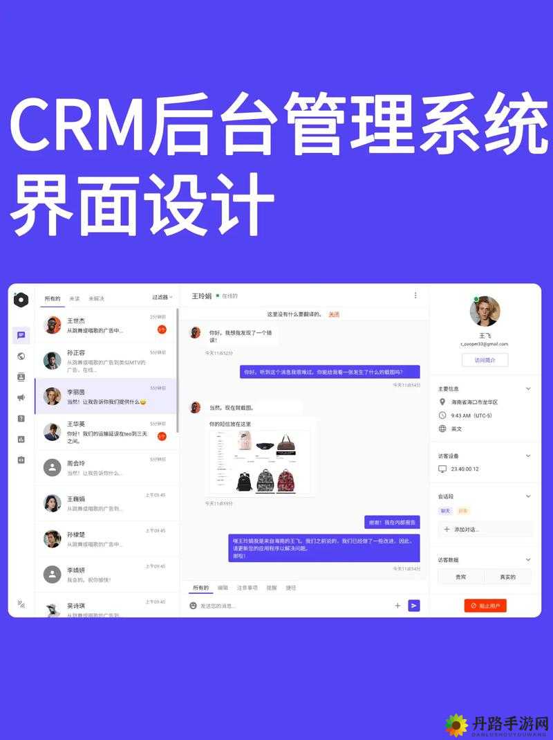 成免费 crm 特色 vip：开启高效管理之旅