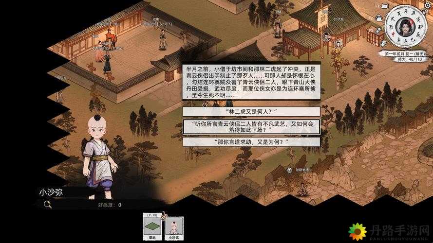 EA 横版武侠江湖路：仗剑天涯，谁与争锋