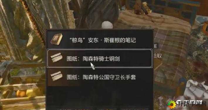 巫师 3 次世代版陶森特骑士钢剑获取指南