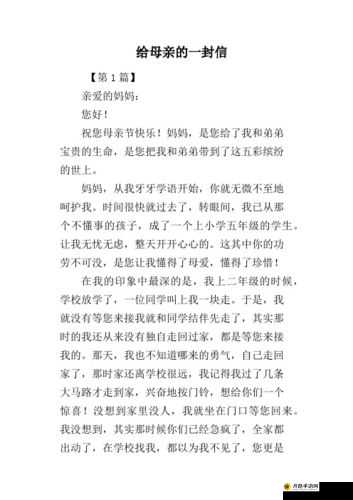 你的妈妈：这句话是什么意思