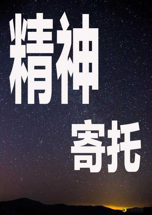 yw 永不失联国际：永远陪伴的精神寄托