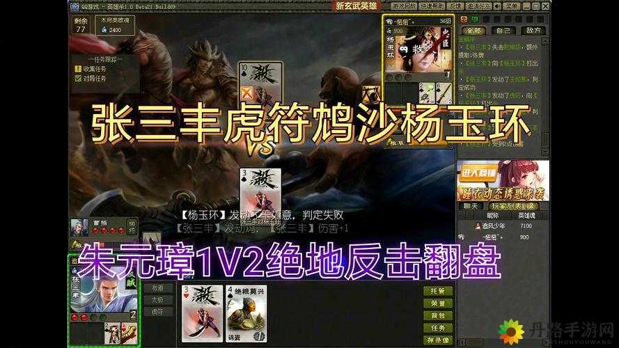 翻来覆去 1v2：激烈对决