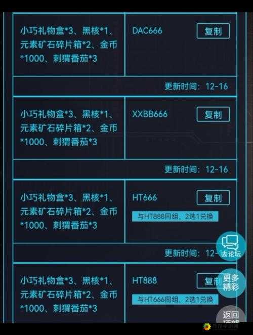 幻塔2.1直播兑换码是什么？